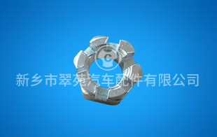 螺母